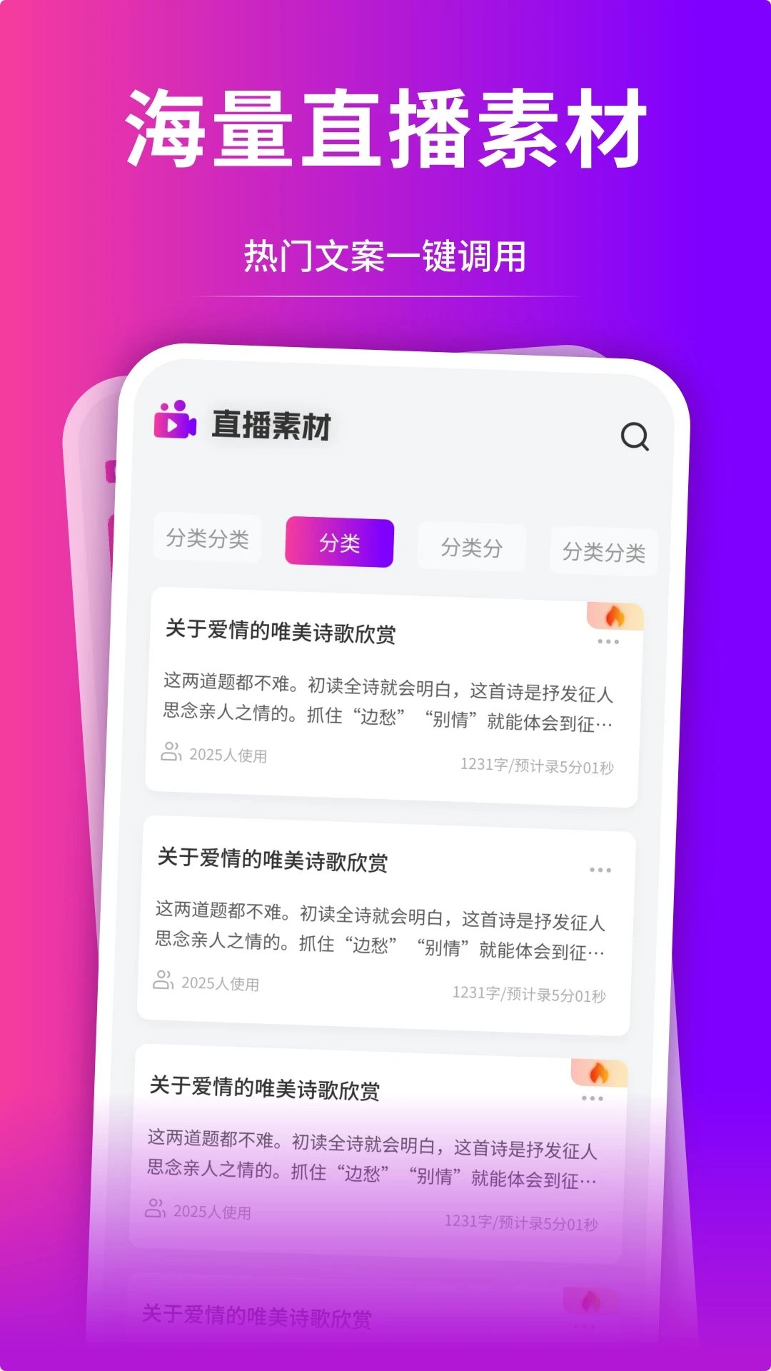 夜月直播app2026最新版