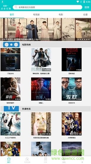 大象視頻下載安裝 大象視頻下載安裝