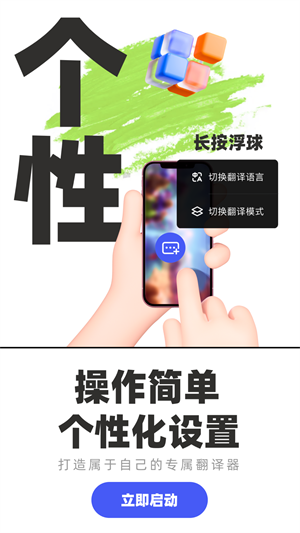 游戏翻译助手免登录版软件 游戏翻译助手免登录版软件
