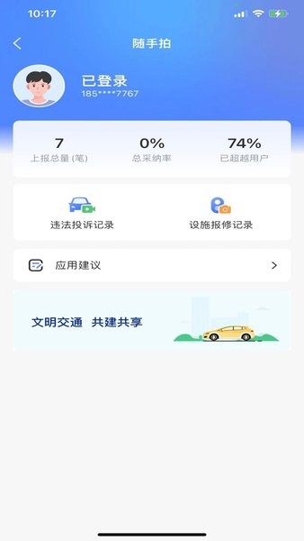 北京交警 北京交警