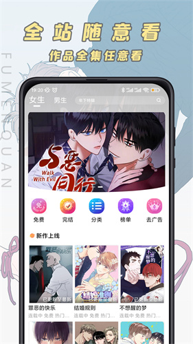 jk漫画头像是粉头cp2app官网版