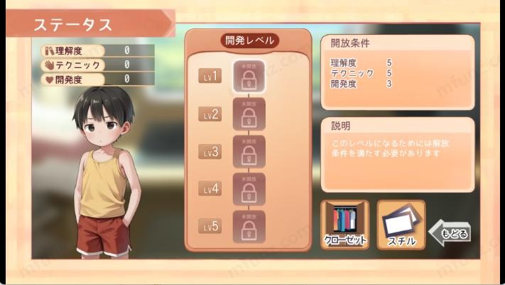 做夢(mèng)模擬器正太