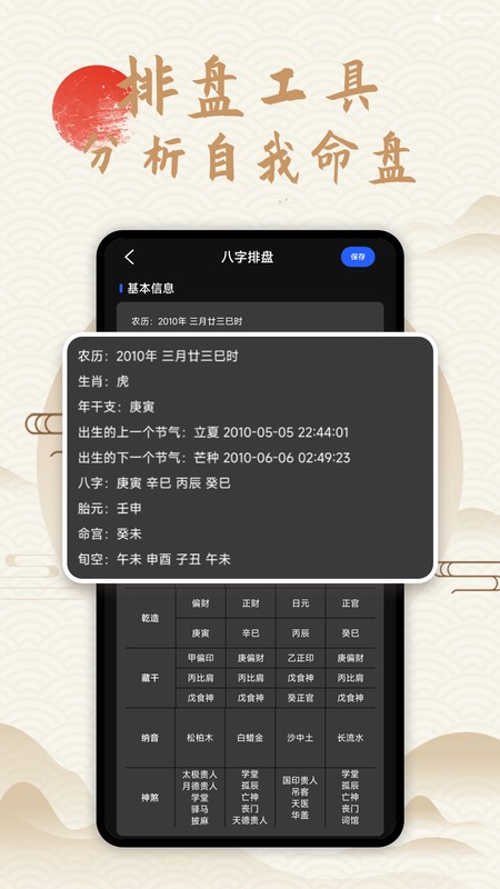 奇门世家官方正版 奇门世家官方正版