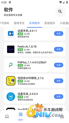 次元の世界下载入口冷狐安卓免费版