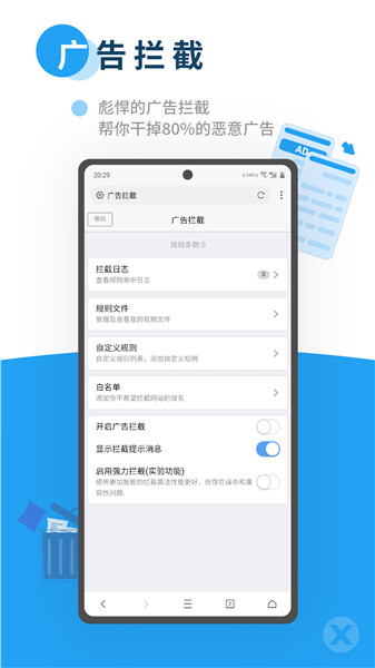 x浏览器去升级精简版 x浏览器去升级精简版