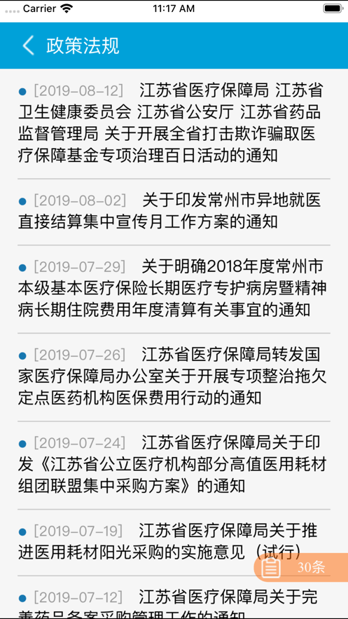 智慧醫(yī)保app官網(wǎng)正版 智慧醫(yī)保app官網(wǎng)正版