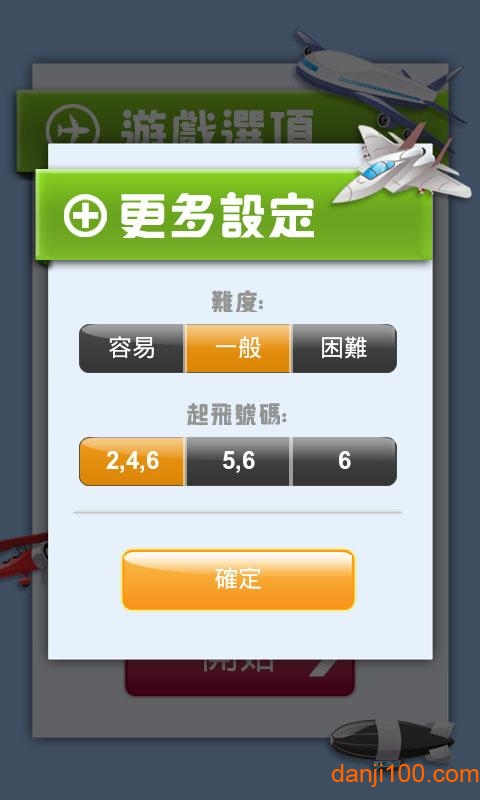 飛行棋大戰安卓版 飛行棋大戰安卓版