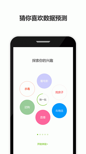 趣帮免费版安卓