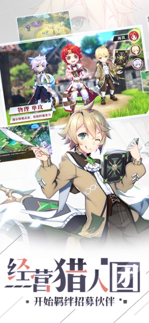 馴龍幻想 馴龍幻想