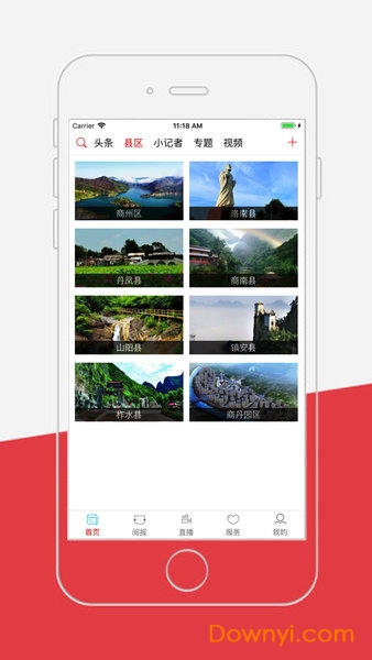 商洛日报数字报最新2026官网版