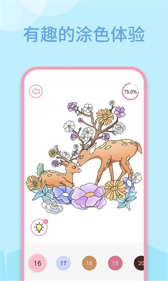 多多趣味填色 多多趣味填色