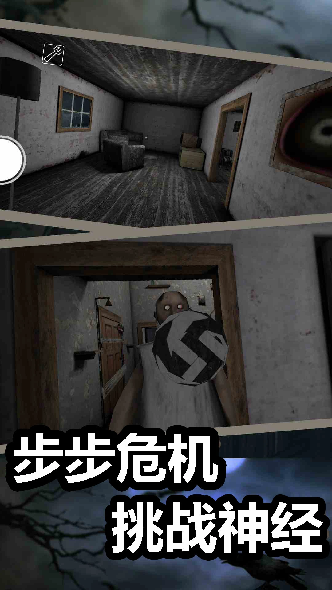 恐怖奶奶2黑客菜單輕量版安卓版 恐怖奶奶2黑客菜單輕量版安卓版