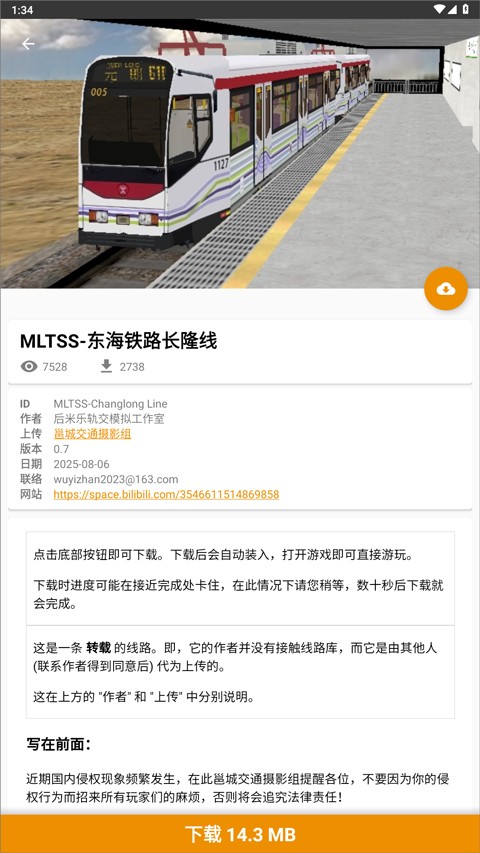 hmmsim2上海地鐵安卓版 hmmsim2上海地鐵安卓版