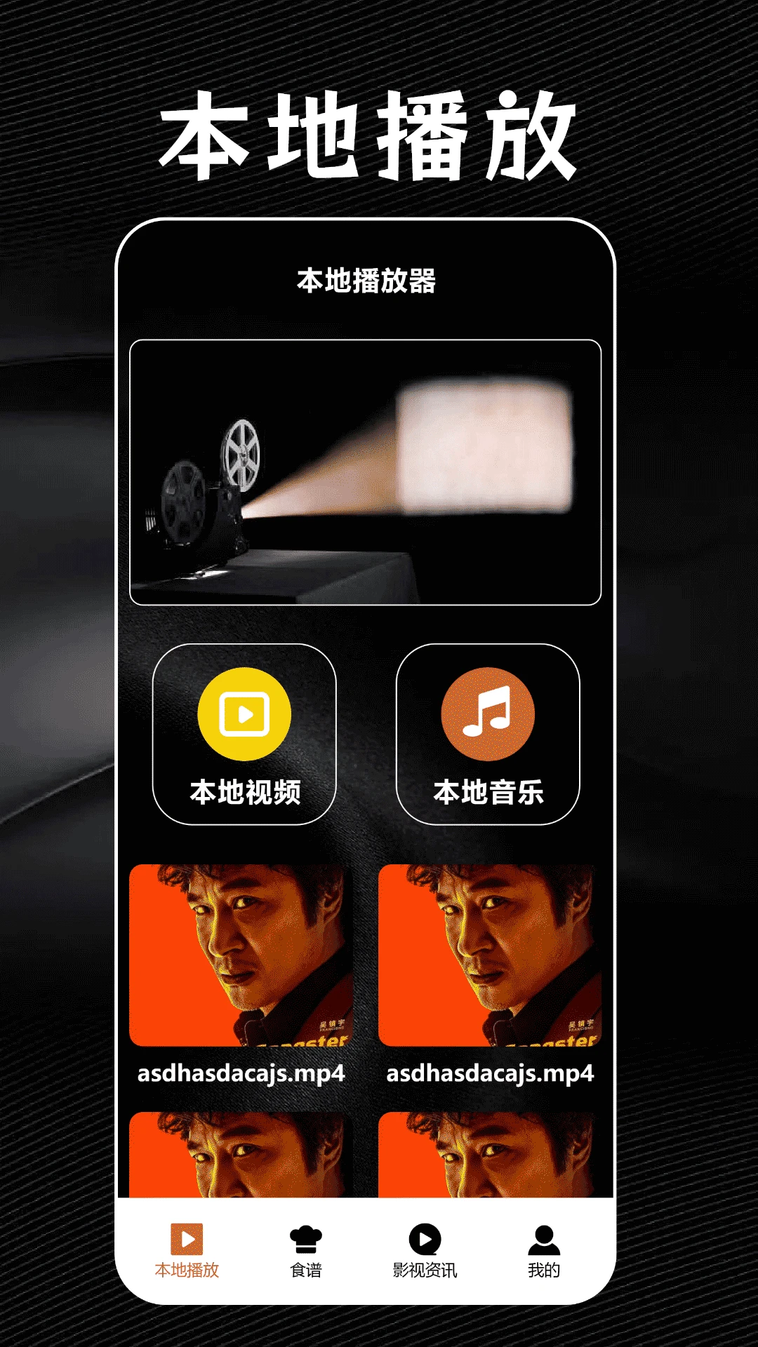 薦片手機版安裝下載2026免費版