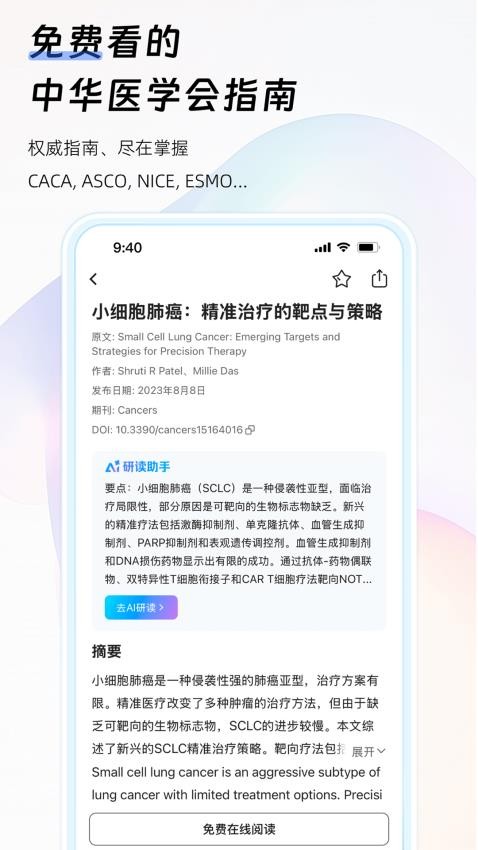 氢离子APP官方正版 氢离子APP官方正版