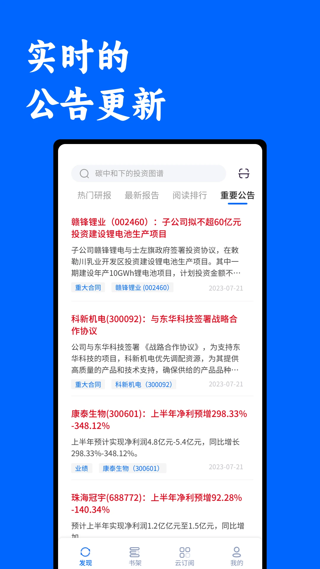 投研通下载app最新版-投研通软件官网版最新下载-PChome下载中心