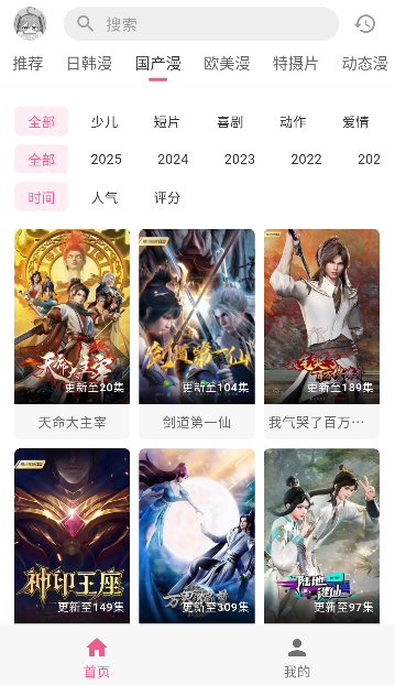 omofun动漫链接官网版 omofun动漫链接官网版