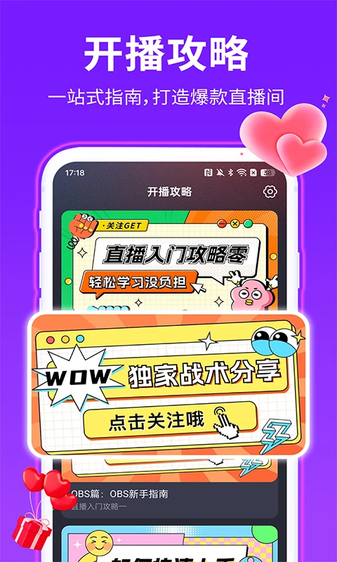 私人语音直播APP官方版
