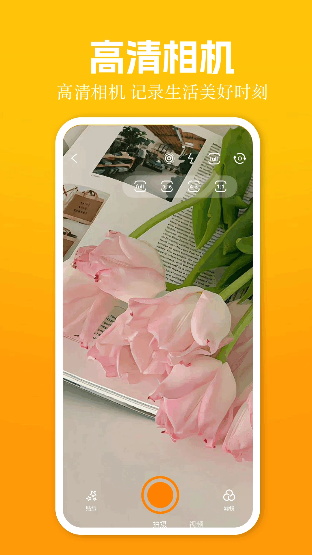 殇痕画质助手10.8.4版官网版