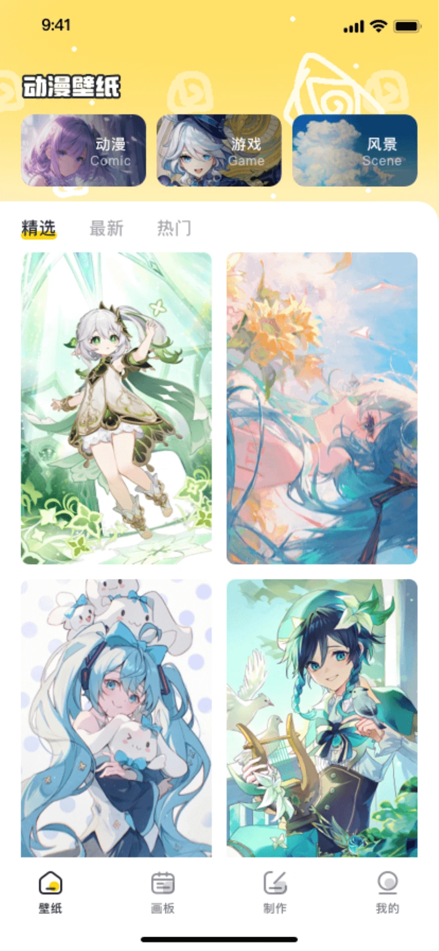 cilicili永久官网最新官方版