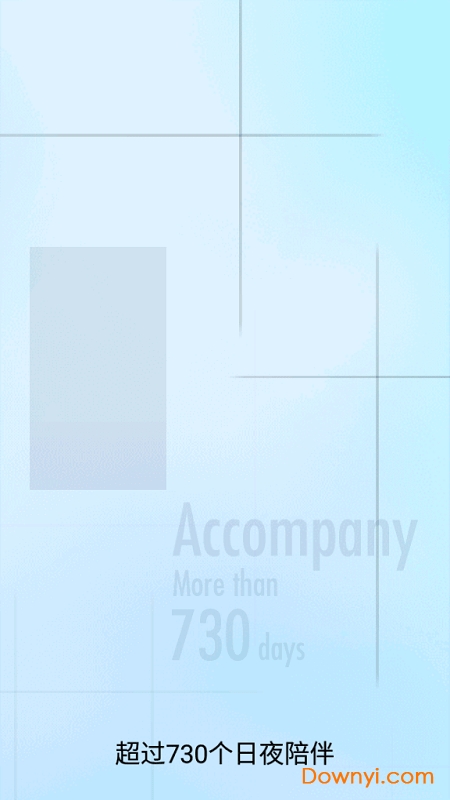 别踩白块 别踩白块