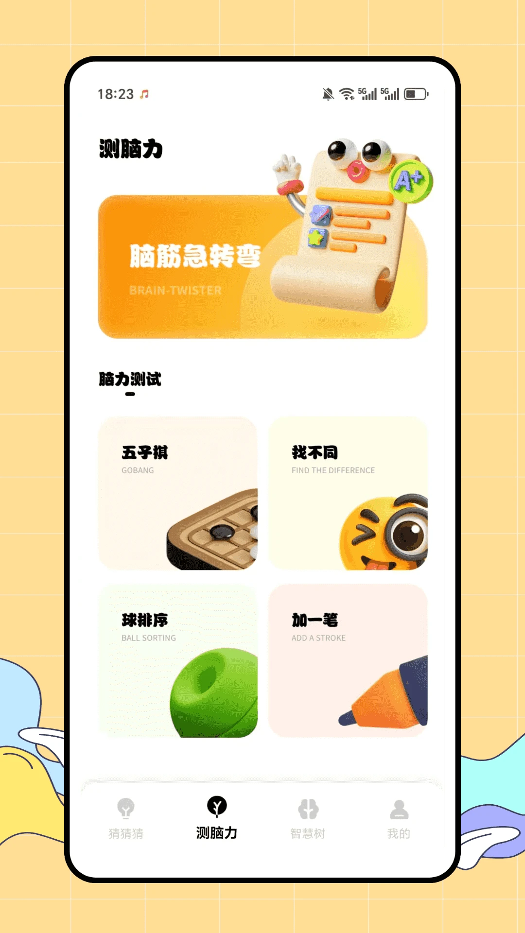 猜图app最新版下载手机版-猜图软件最新版免费安装-PChome