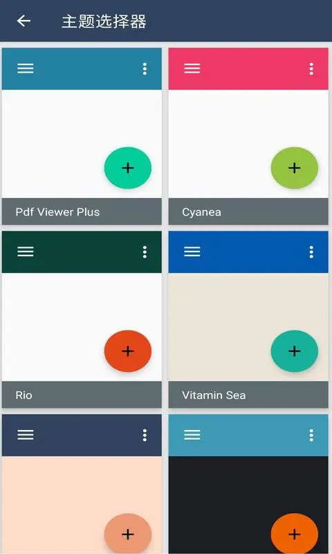 pdf阅读器adobe reader轻量版安卓版 pdf阅读器adobe reader轻量版安卓版