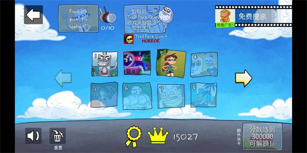 史上最賤的小游戲之電子游戲2 史上最賤的小游戲之電子游戲2