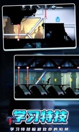 矢量跑酷2中文破解版