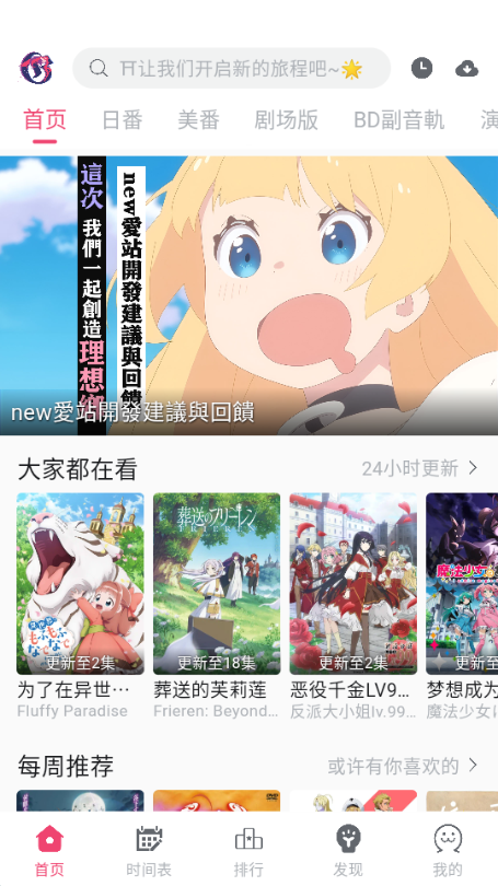 girigiri爱动漫最新版 girigiri爱动漫最新版