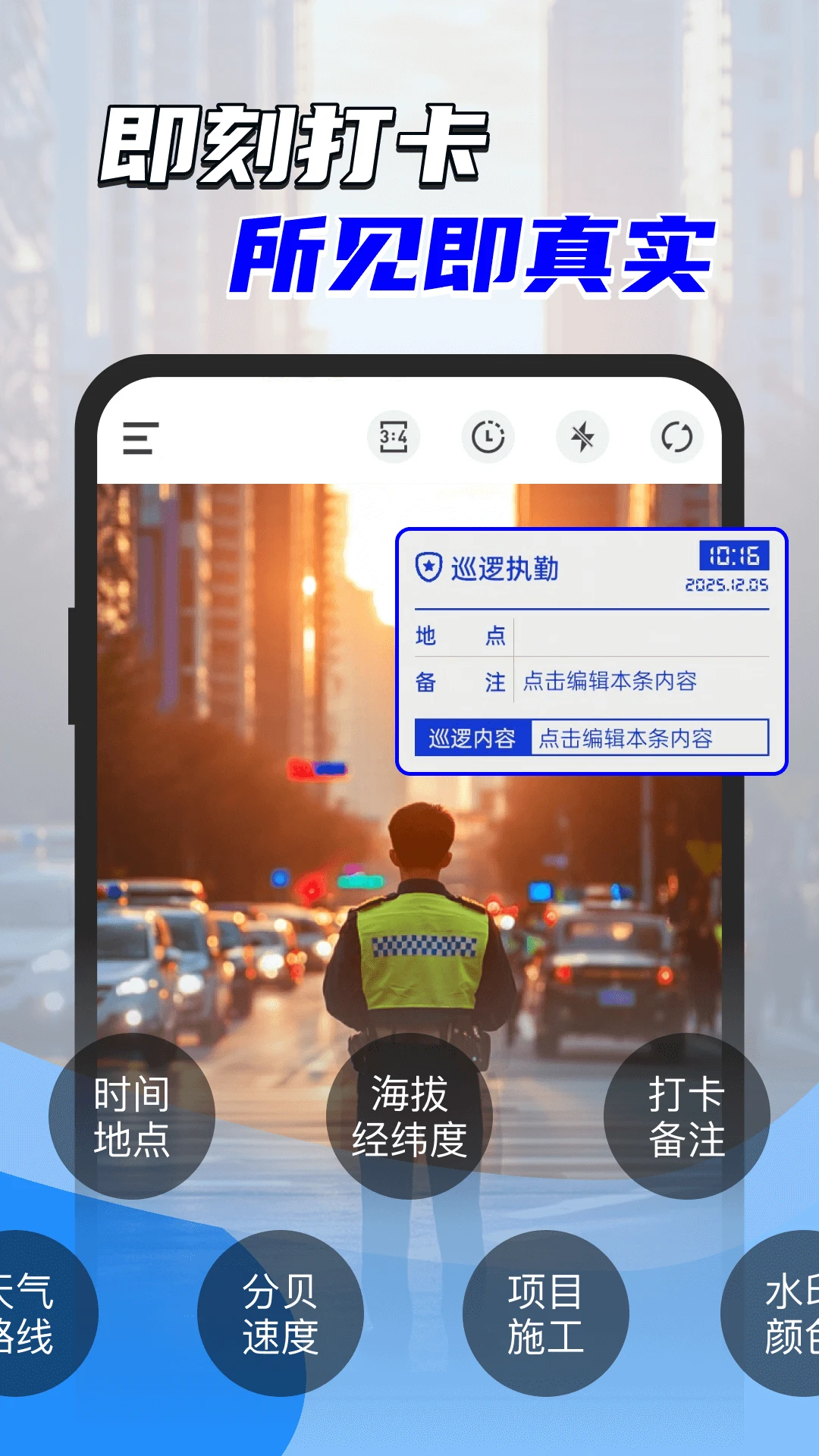 水印相机官方免费安装安卓版
