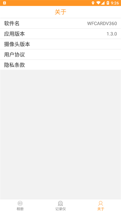 360行車記錄儀官網正版