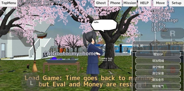 校园女生模拟器汉化版