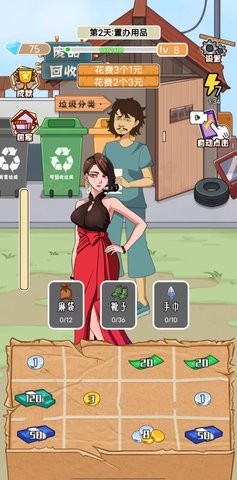 最強叫花子 最強叫花子