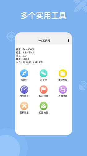 奧維地圖破解版永久vip最新2026免費版