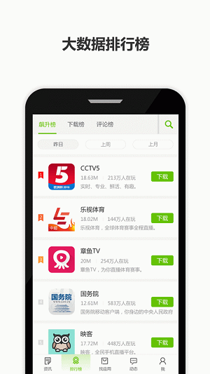 趣帮免费版安卓