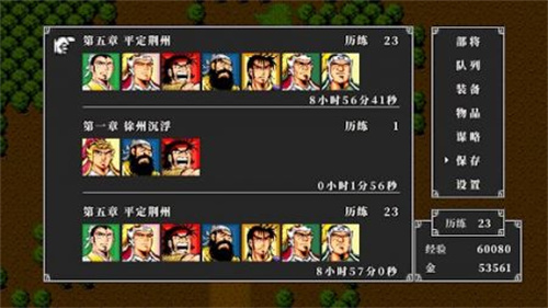 吞食天地2完全版武将追加版2026手机版 吞食天地2完全版武将追加版2026手机版