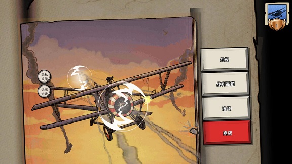 自由飛機駕駛模擬 自由飛機駕駛模擬