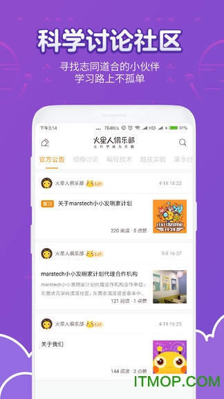 火星人俱乐部官网版 火星人俱乐部官网版