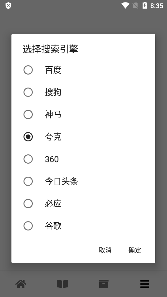 黑莓浏览器app