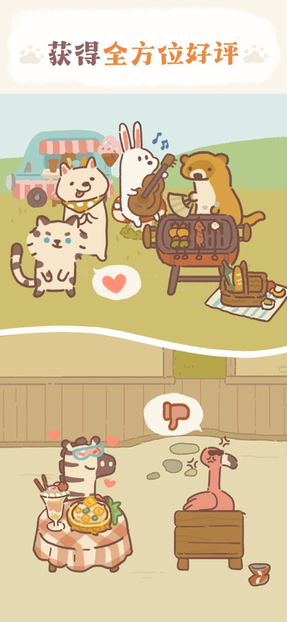 动物餐厅破解版无限钻石无限金币最新官方版 动物餐厅破解版无限钻石无限金币最新官方版
