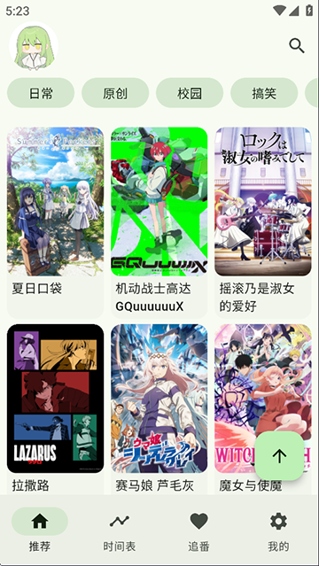 kazumi动漫软件安卓版