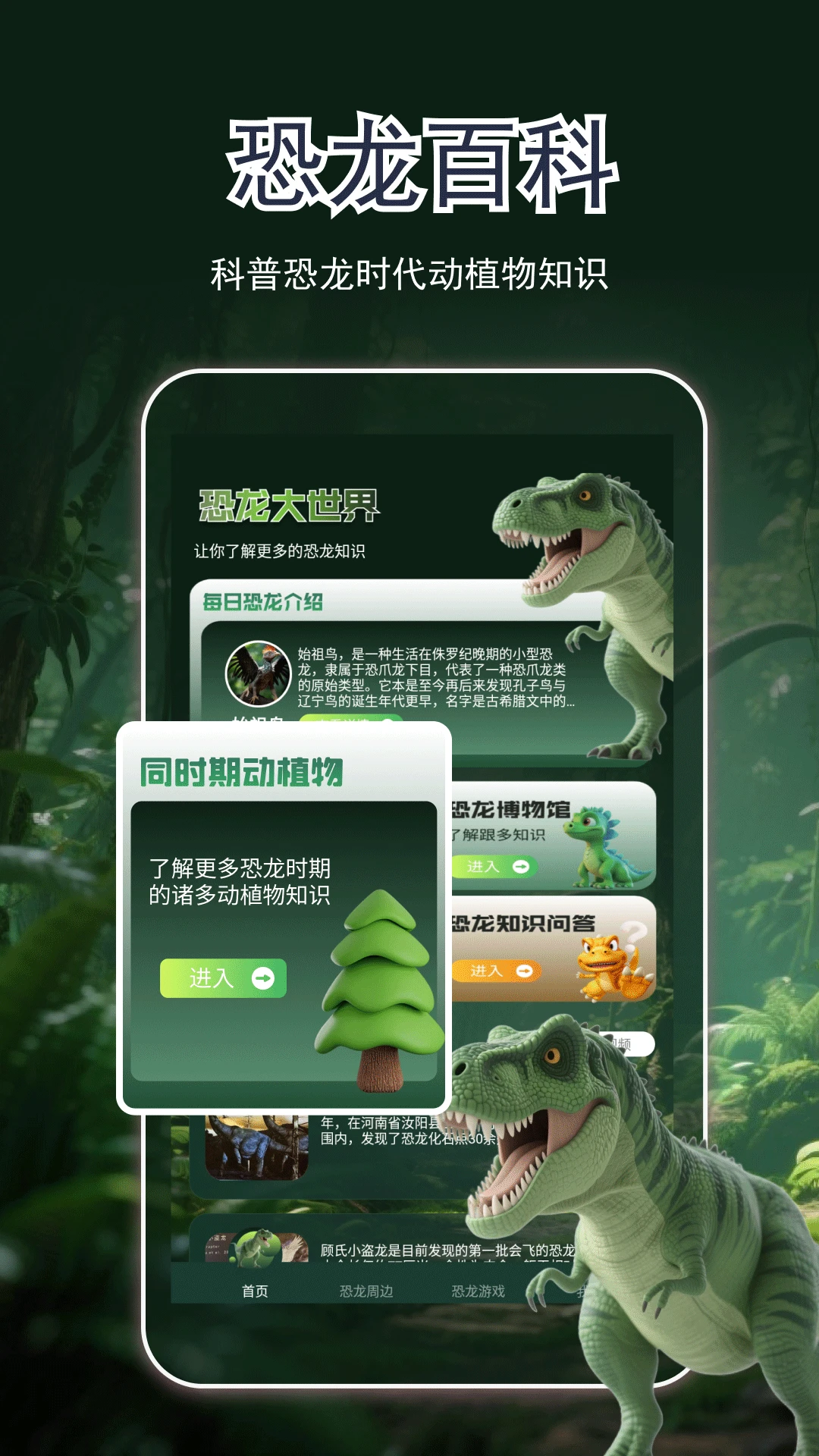 龍島異獸官方版 龍島異獸官方版