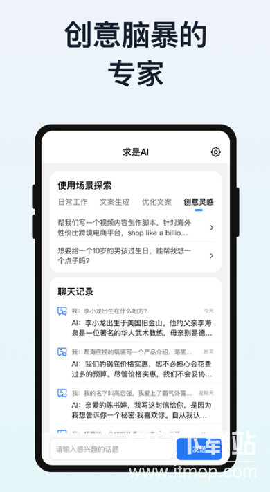 我在AI老版本無敏感詞手機安卓版