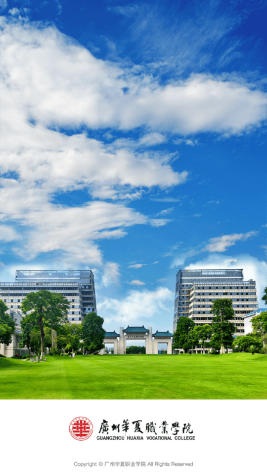 华夏教育最新2026