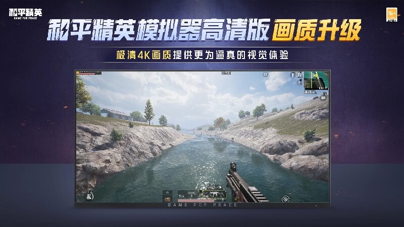 和平精英免费开挂神器安装安卓版2026手机版