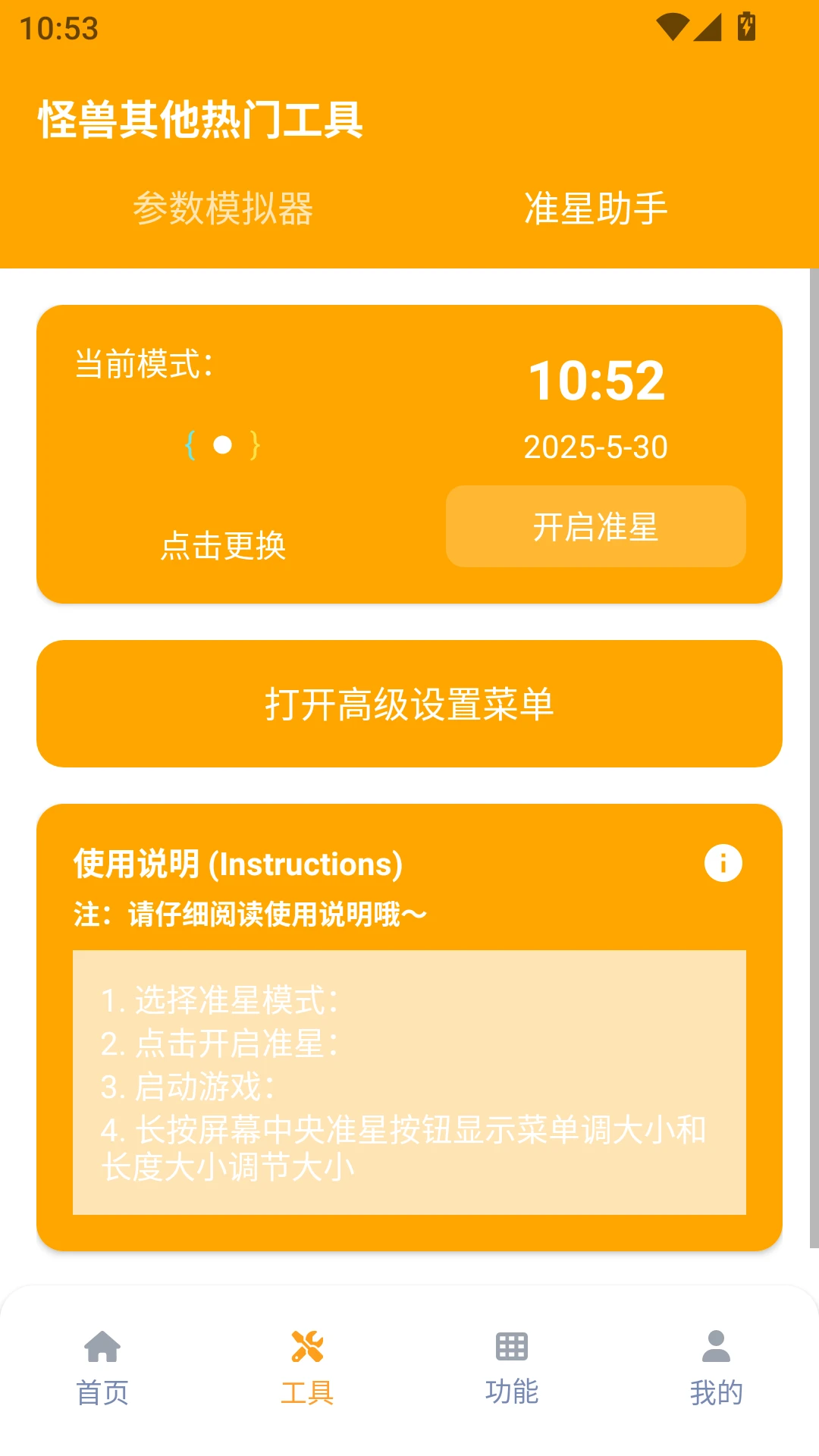 120幀+超廣角畫質(zhì)助手軟件