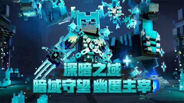 網易我的世界蘋果版最新版 網易我的世界蘋果版最新版