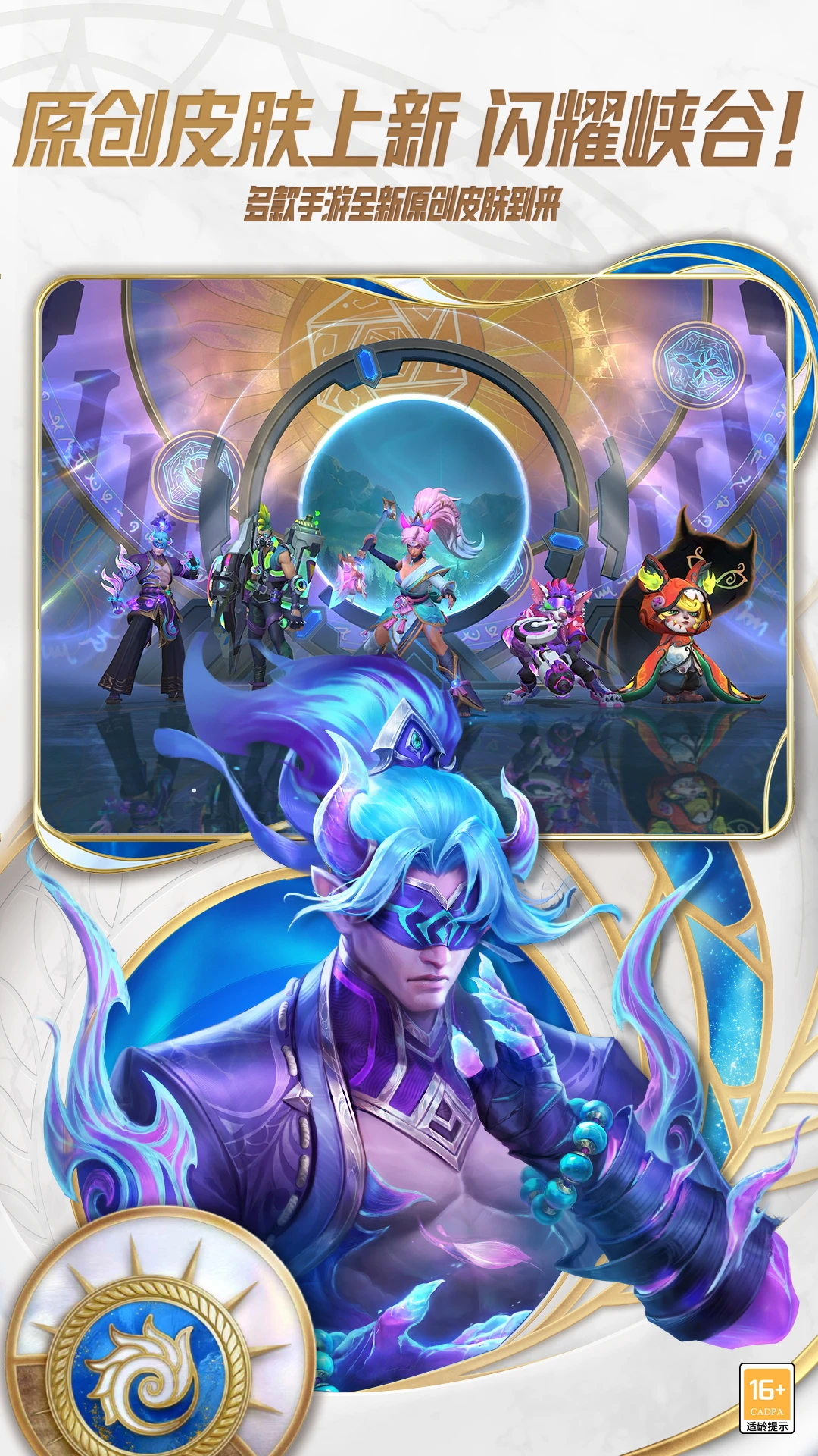 英雄联盟更新内容