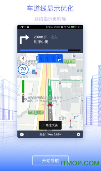 北斗卫星地图高清免费实时地图版